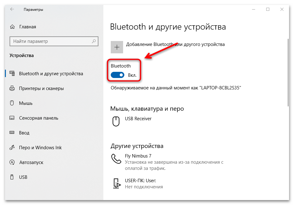 Подключение блютуз устройств к ноутбуку Картинки ПОДКЛЮЧИТЬ БЛЮТУЗ УСТРОЙСТВО К НОУТБУКУ