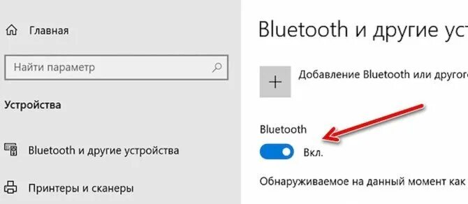 Подключение блютуз виндовс 10 Драйвер на Bluetooth в Windows 10, 8, 7 - как установить, обновить, откатить, за