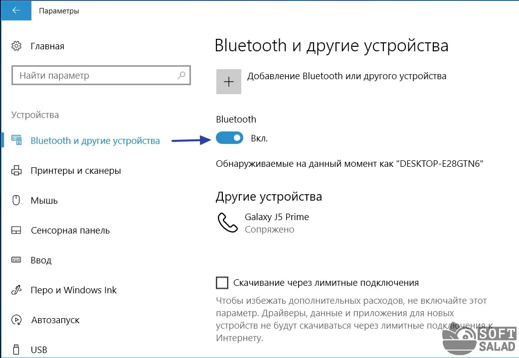 Подключение блютуз виндовс 10 Как включить и пользоваться Bluetooth на компьютере/ноутбуке?