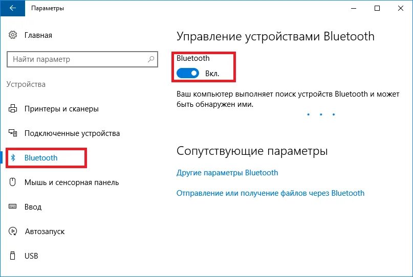 Подключение блютуз виндовс 10 Включение bluetooth на windows 10