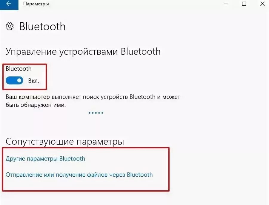 Подключение блютуз win 10 Картинки БЛЮТУЗ КОМПЬЮТЕРЕ ВИНДОВС 10