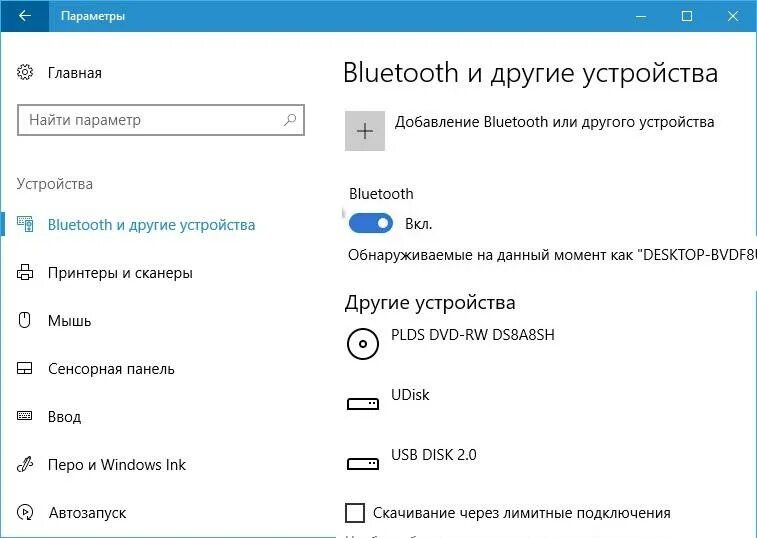 Подключение блютуз win 10 Как подключить колонку к ноутбуку через блютуз. Как подключить беспроводную (Блю