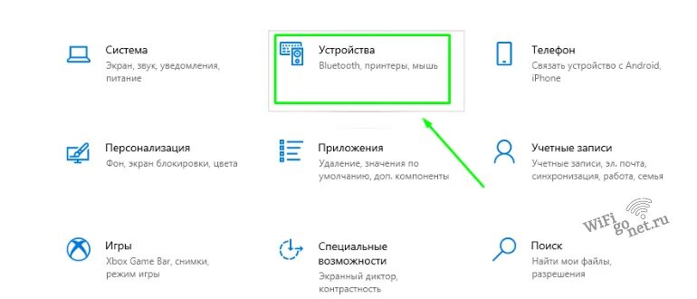 Подключение блютуз win 10 Как включить блютуз на виндовс 10 на компьютере, bluetooth на ноутбуке windows 1