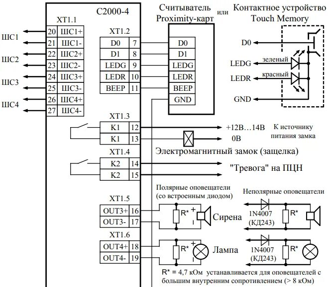Подключение болид с2000 4 Подключение с2000 4