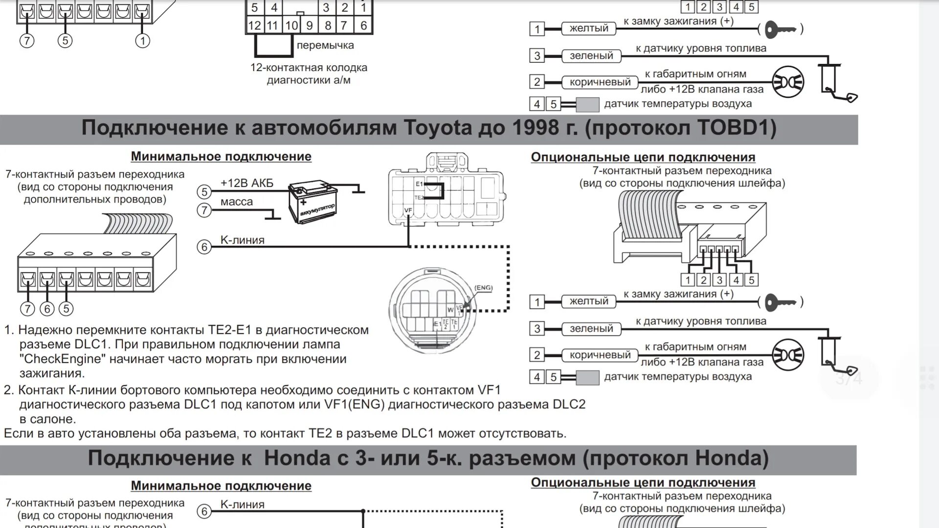 Подключение борт компьютера Установка МК multitronics RC-700 - Toyota Mark II Qualis, 2,2 л, 1998 года тюнин