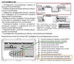 Подключение борт компьютера Как подключается бортовой компьютер