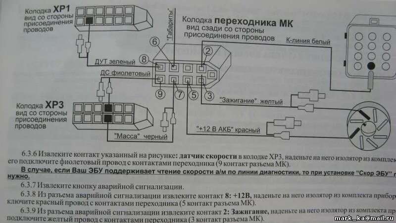 Подключение бортового компьютера газель Бортовой компьютер Multitronics SL-50V - Sportage - Авто - Статьи - MarkPage