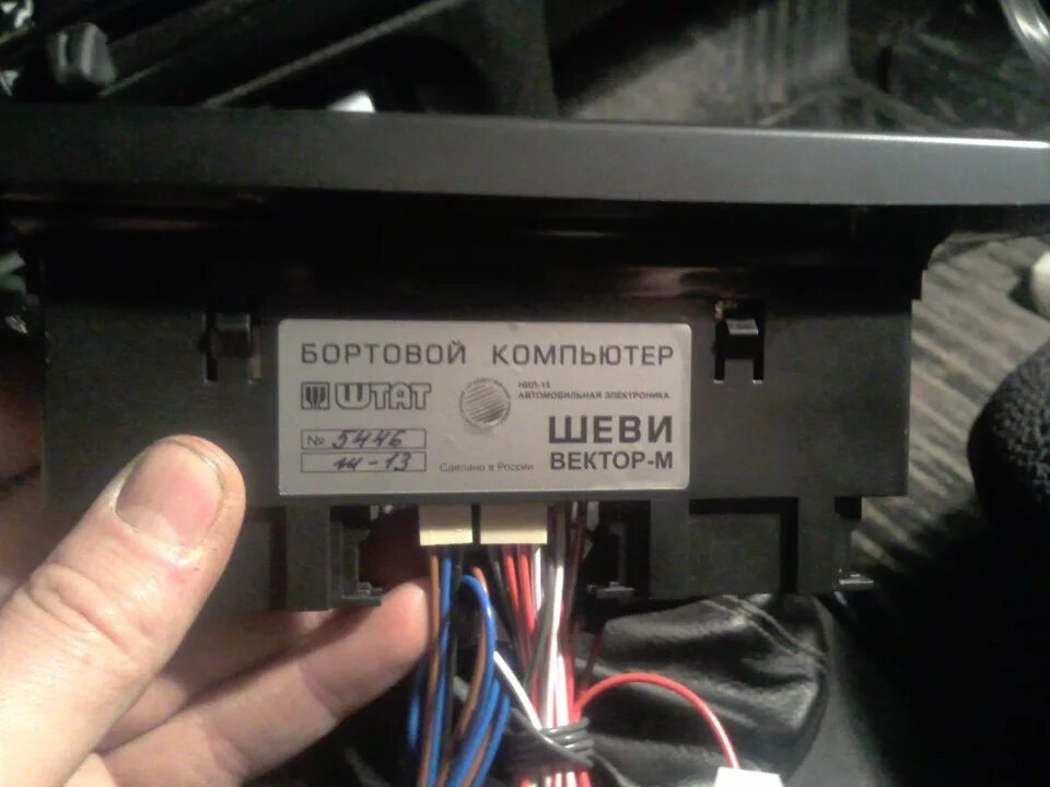 Подключение бортового компьютера на ниву шевроле БК ШТАТ Шеви Вектор-М - Chevrolet Niva, 1,7 л, 2007 года тюнинг DRIVE2