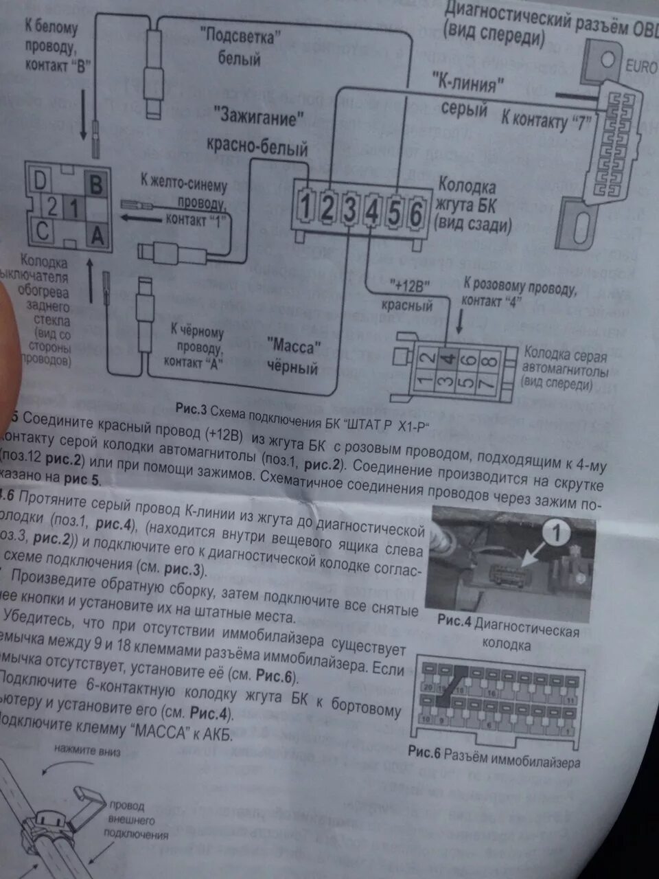 Подключение бортового компьютера на приоре Установил БК штат х1 P - Lada Приора хэтчбек, 1,6 л, 2013 года электроника DRIVE