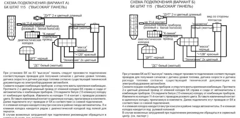 Подключение бортового компьютера штат 115 Любители переднеприводных карбюраторных ВАЗов-2 - Страница 13 - обсуждение на фо