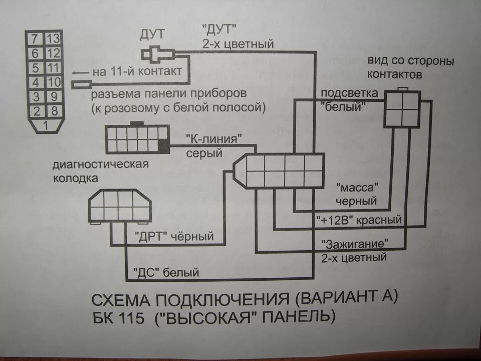 Подключение бортового компьютера штат ваз 2114 Вопрос к знатокам про бортовой компьютер. - Lada 11113 Ока, 0,7 л, 2004 года тюн