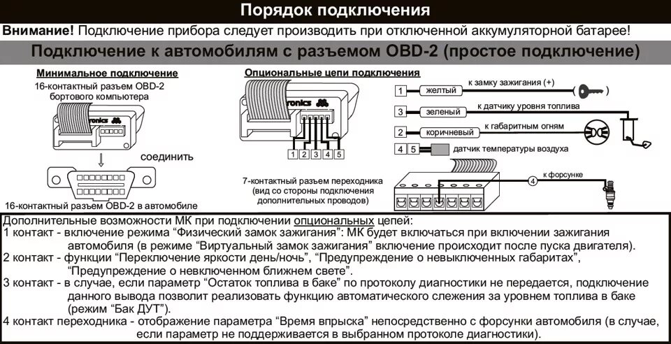 Подключение бортовой компьютер к магнитоле Multitronics TC 750: Подключение доп. опций - Audi A4 (B5), 1,8 л, 2001 года ста