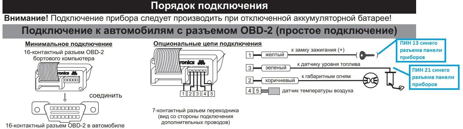 Подключение бортовой компьютер к магнитоле БК Multitronics TC 750, установка - Chery Tiggo, 1,8 л, 2015 года аксессуары DRI