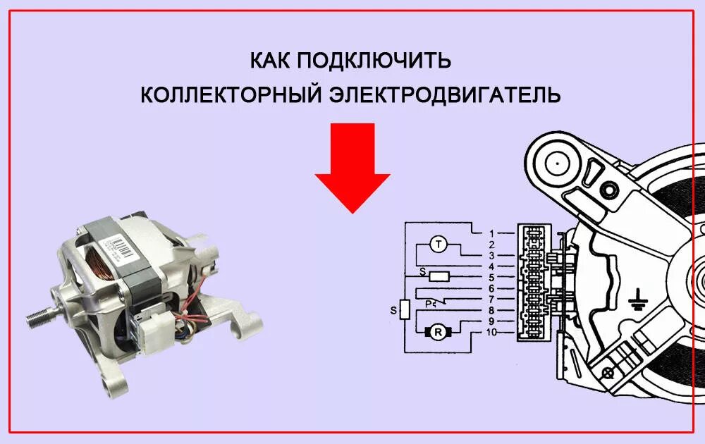 Подключение бош двигателя 6 контактов Как подключить коллекторный электродвигатель