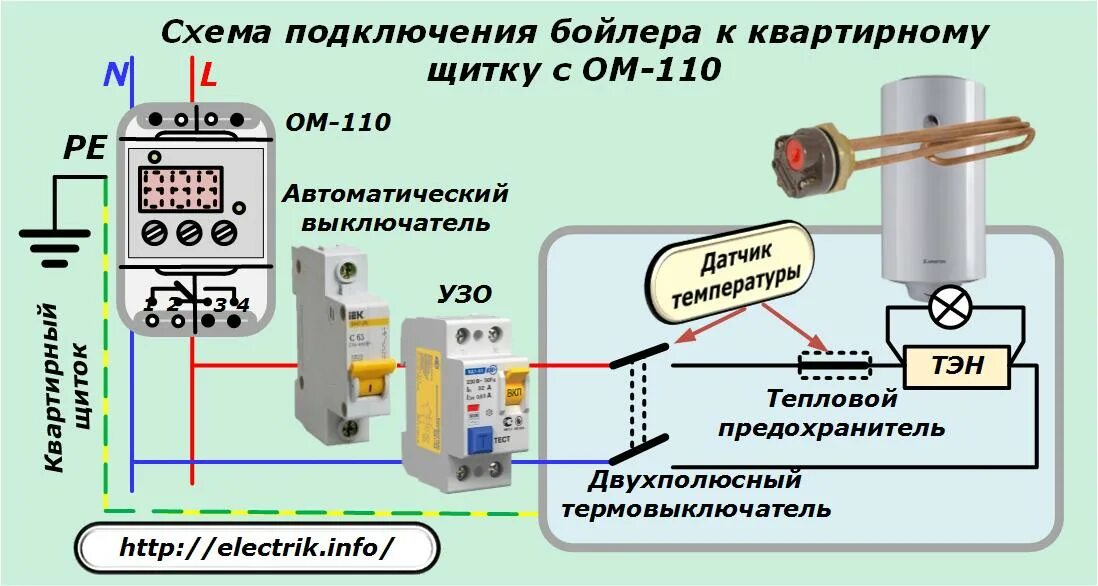 Подключение бойлера через автомат Как подключить бойлер к электрической сети, схемы подключения бойлера " Электрик