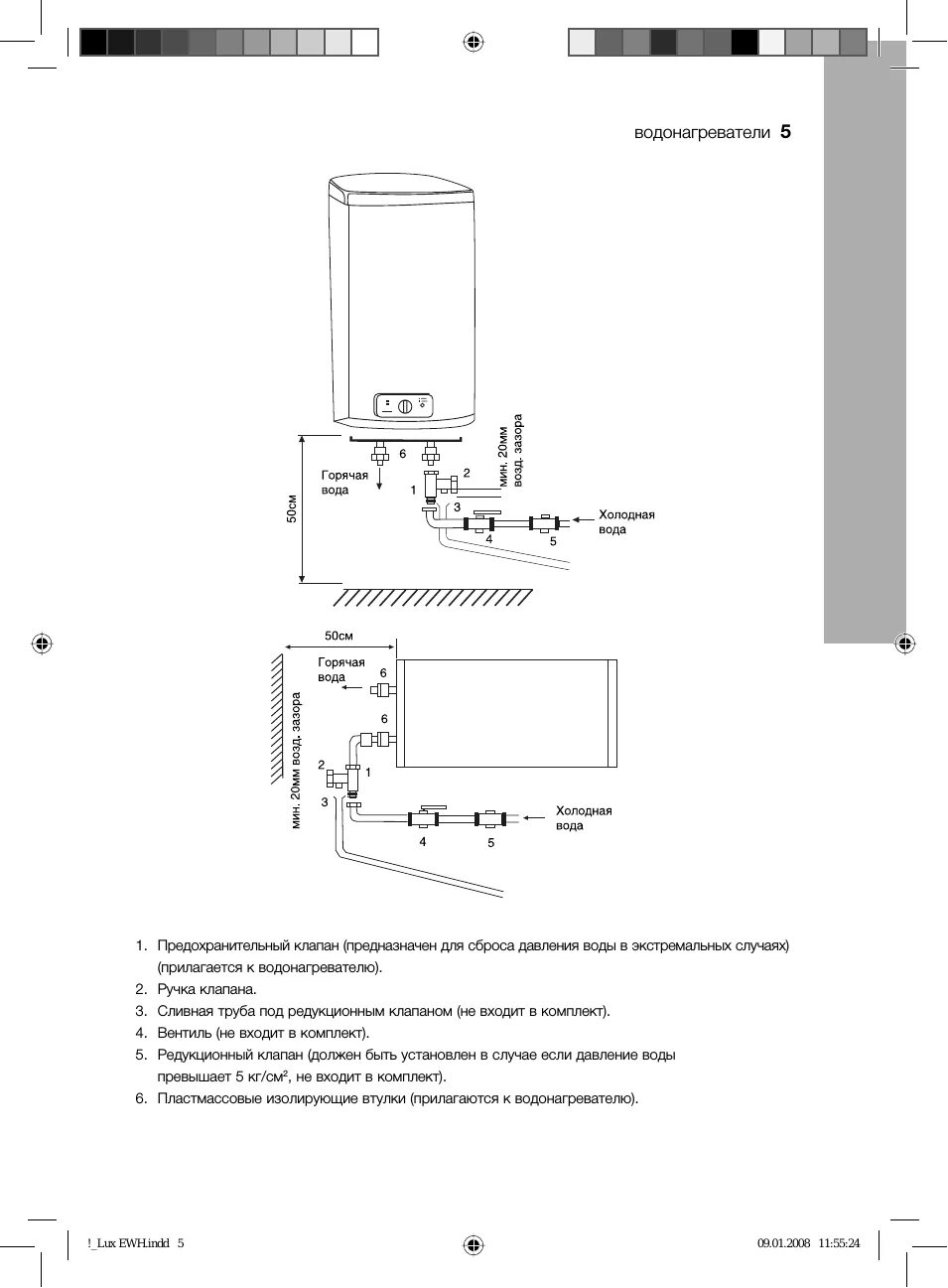 Подключение бойлера электролюкс ewh 50 Electrolux EWH 200 R: Instruction manual and user guide in Russian
