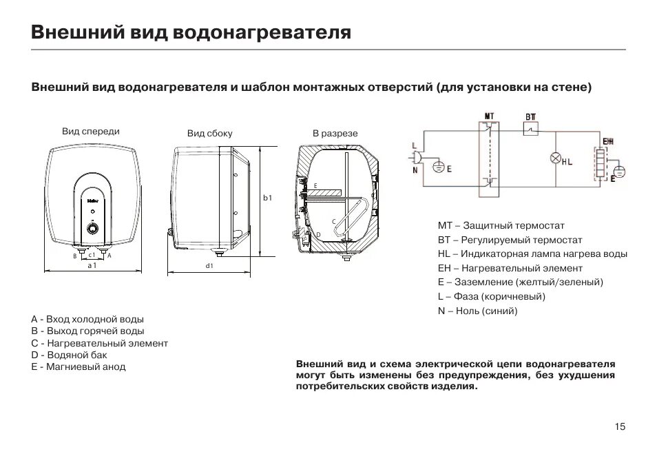 Подключение бойлера хайер Haier водонагреватель инструкция по эксплуатации: Инструкции на Electric storage