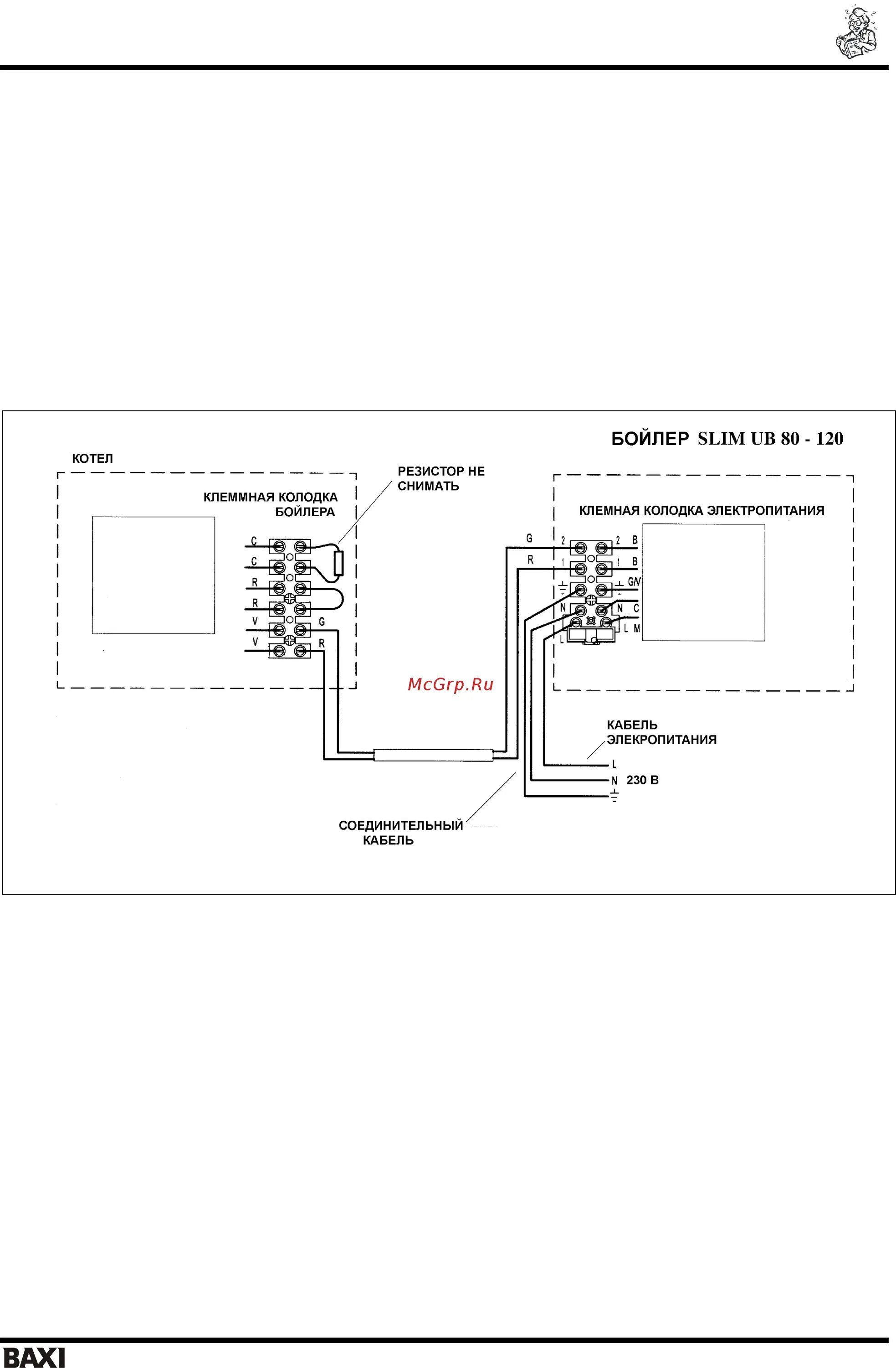 Подключение бойлера косвенного baxi slim Baxi SLIM I-IN 20/40 Присоединение бойлера других торговых марок имеющего встрое