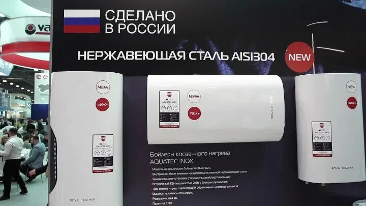 Подключение бойлера роял термо Смотрите видео "Бойлеры косвенного нагрева Royal Thermo" в ОК. Плеер Видео