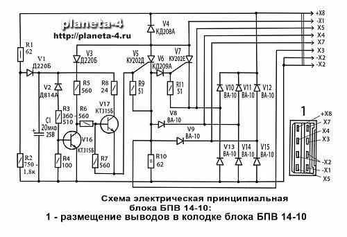 Подключение бпв 14 10 8а 14в Неактивно