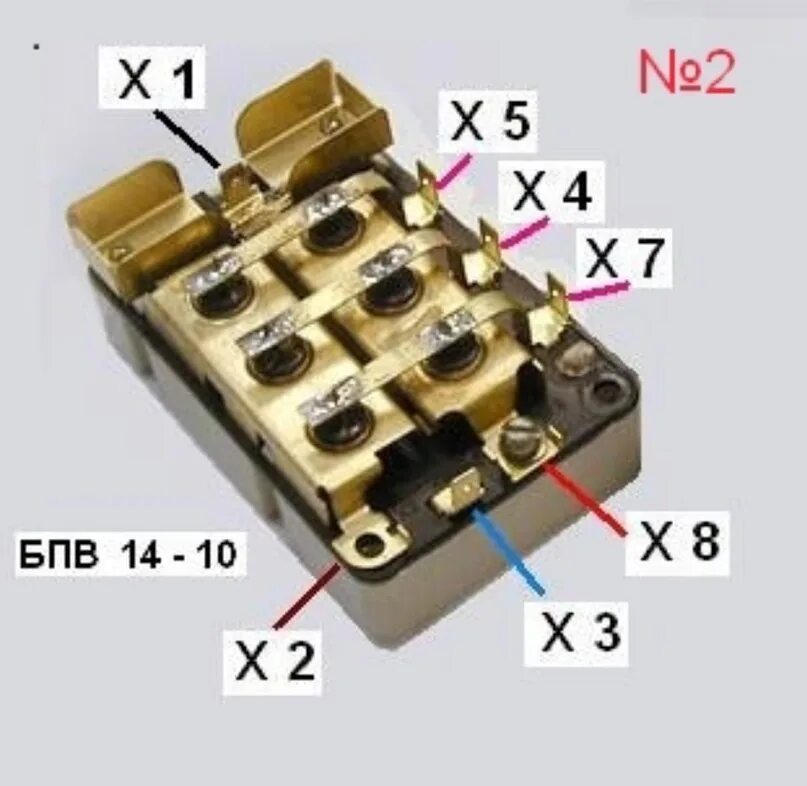 Подключение бпв 14 10 схема Что подключается к контакту х2? Можно ли его взять как плюсовой провод на свет? 