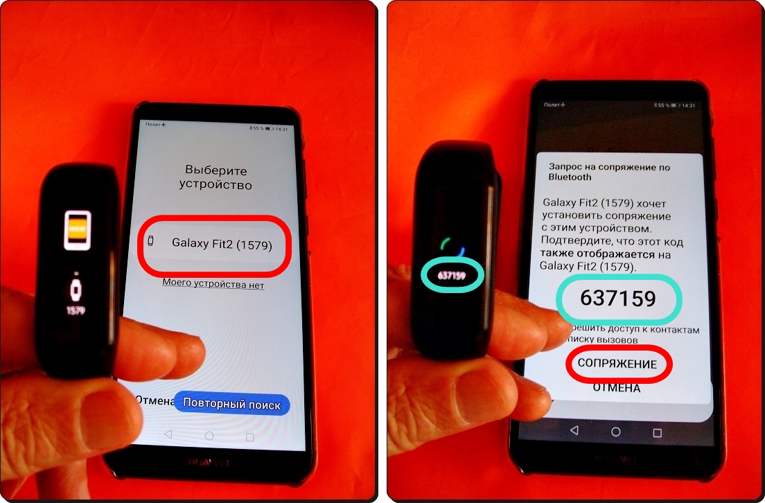 Подключение браслета к телефону Как подключить фитнес-браслет Galaxy Fit2 к любому смартфону