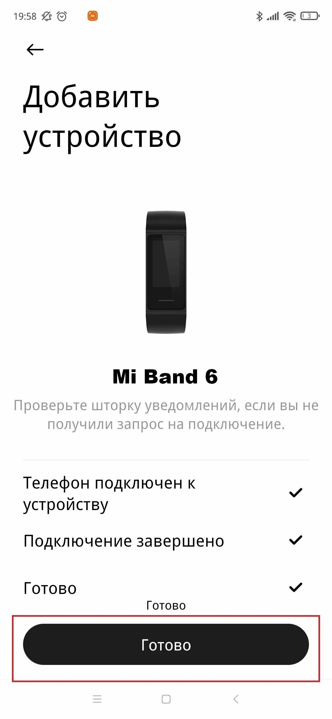 Подключение браслета mi к телефону Настройка браслета mi band 6 - Инструкция и советы