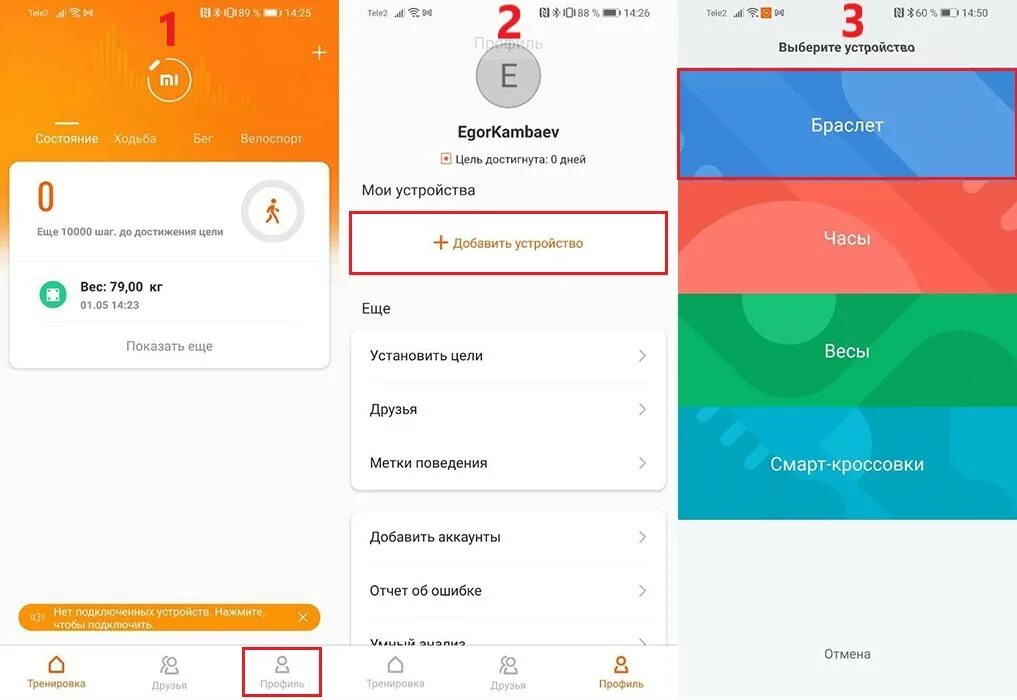 Подключение браслета mi к телефону Xiaomi часы как подключить фото - Сервис Левша