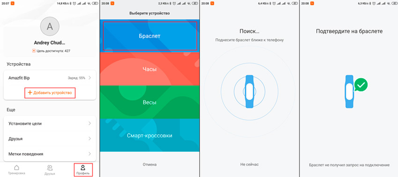 Подключение браслета xiaomi к телефону Фитнес браслет Xiaomi Mi Band 4 купить в Минске с ценами в рассрочку