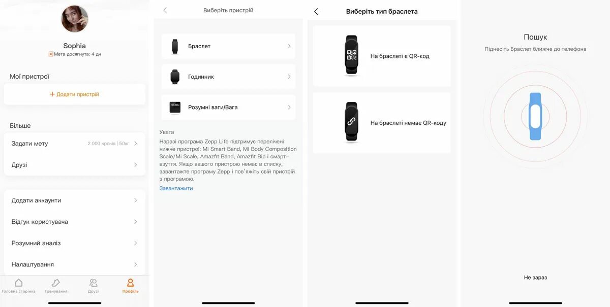 Подключение браслета xiaomi к телефону Як підключити та налаштувати Mi Band 7