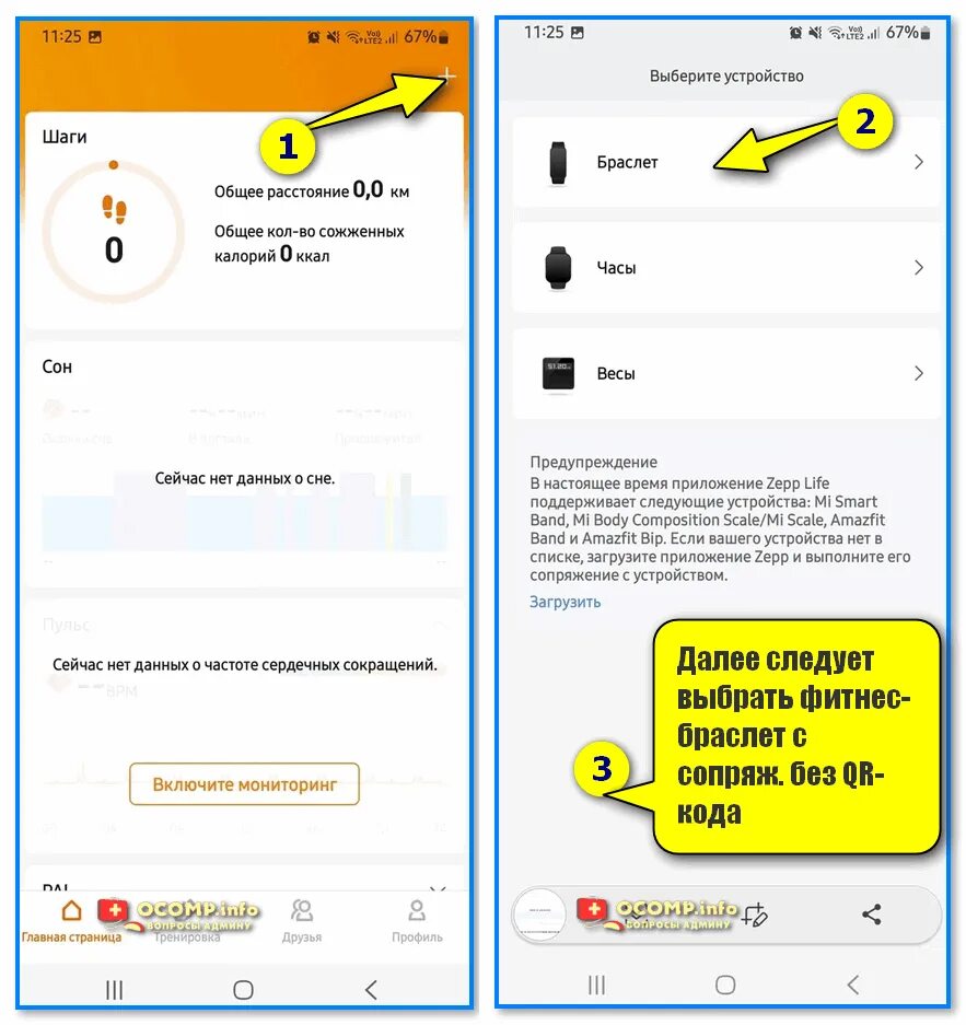 Подключение браслета xiaomi к телефону Как подключить и настроить фитнес-браслет Xiaomi Mi Band 7 к телефону на Android