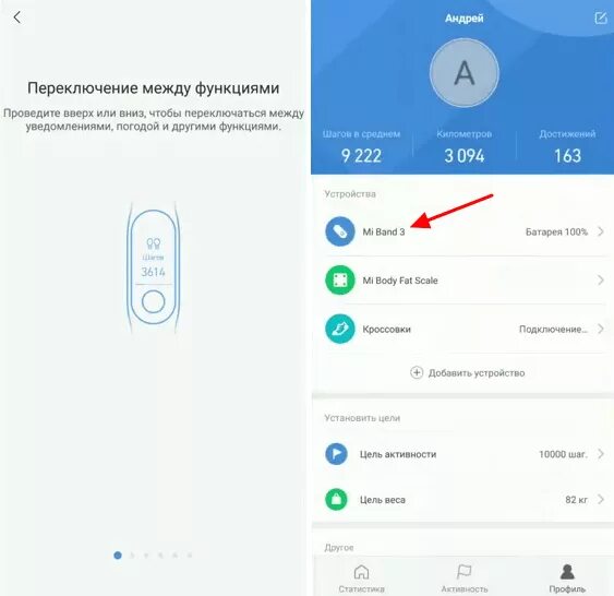Подключение браслета xiaomi к телефону Как подключить браслет Xiaomi Mi Band к телефону на Android