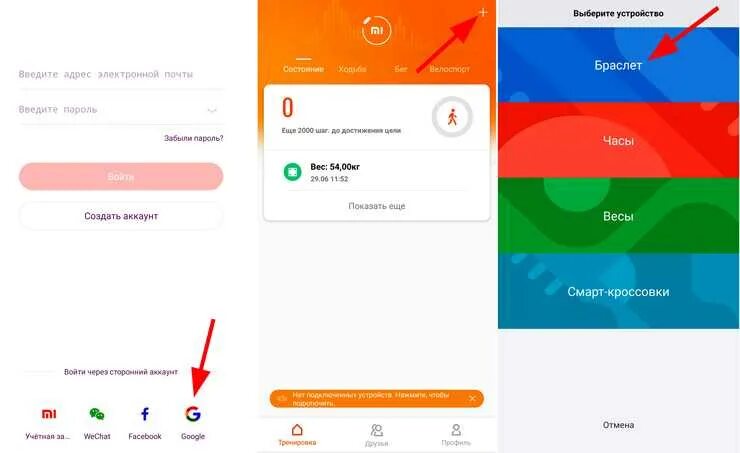 Подключение браслета xiaomi к телефону Ми 4 браслет подключить: найдено 89 изображений