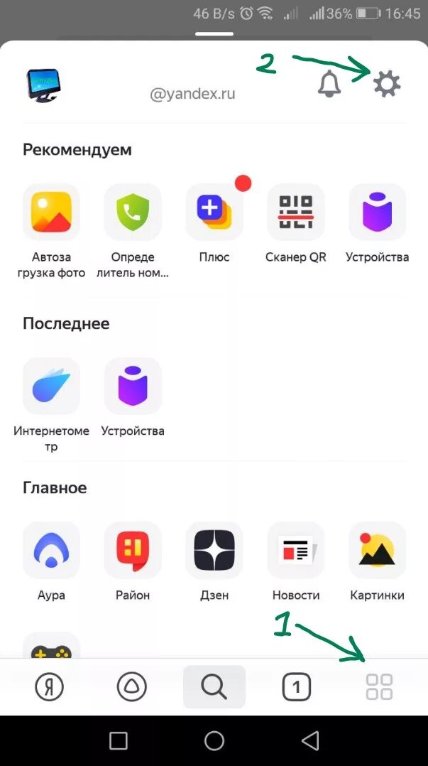 Подключение браузера на телефоне Как отключить уведомления в Yandex и Chrome браузере