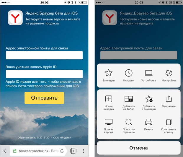 Подключение браузера на телефоне Новое меню в Яндекс.Браузере для iOS - Новости Яндекс.Браузера