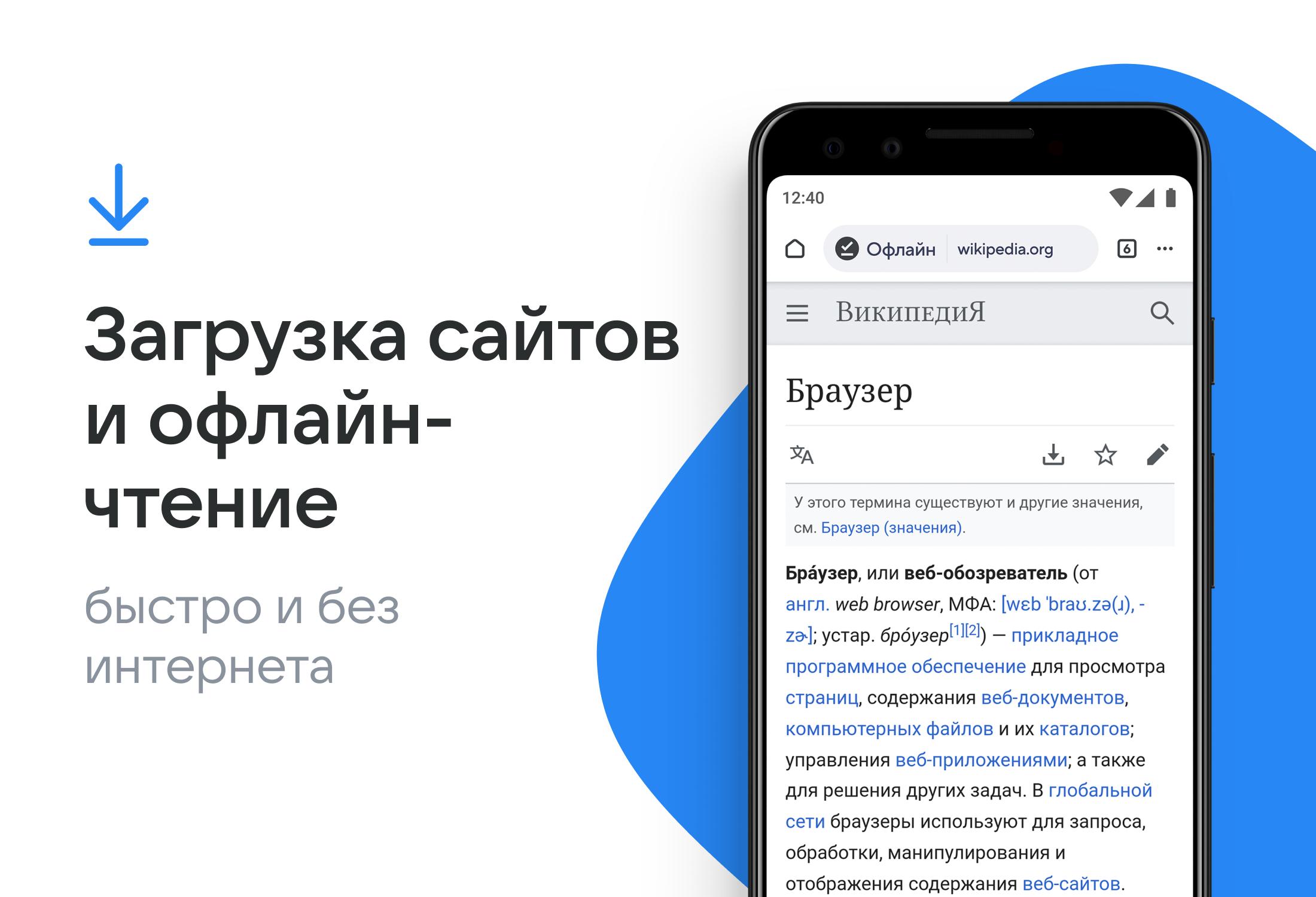 Подключение браузера на телефоне Картинки ПОДКЛЮЧИТЬ БРАУЗЕР НА ТЕЛЕФОНЕ