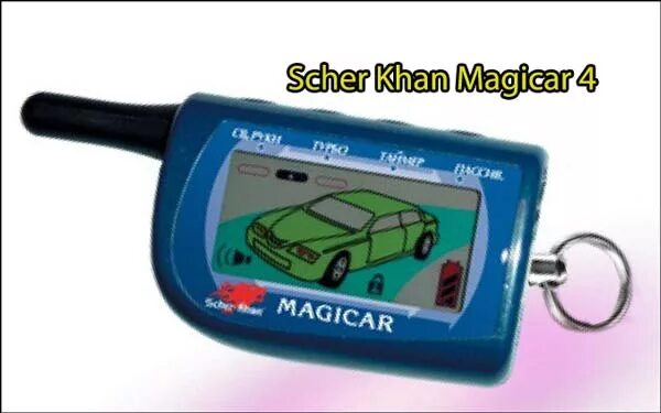 Подключение брелка scher khan magicar 3 Автосигнализация scher-khan magicar 4: инструкция по эксплуатации, схема подключ