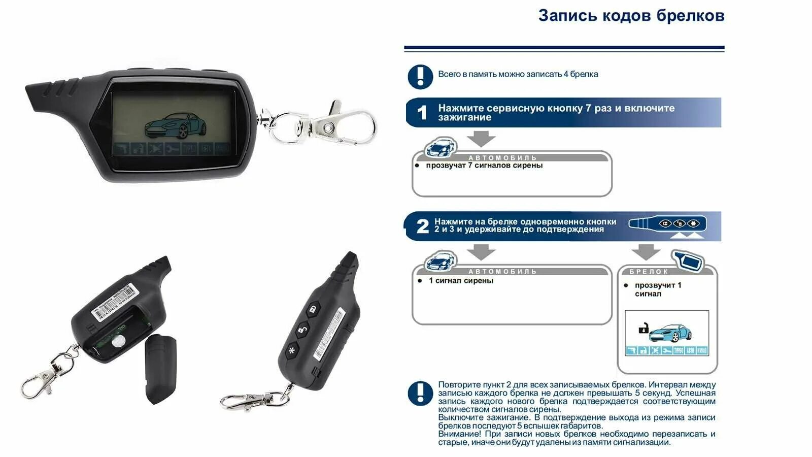 Подключение брелка старлайн а91 к сигнализации Брелок пульт, с ЖК экраном SL A91 (взаимозаменяемый со StarLine A91) + красный ч
