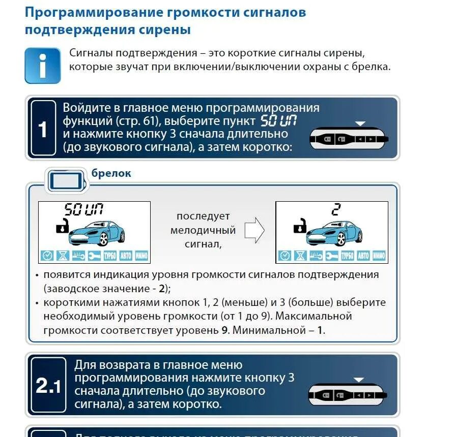 Подключение брелка старлайн а93 к машине А93 заглушить с брелка после автозапуска