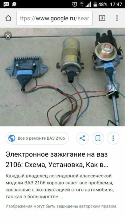 Подключение бсз ваз 2106 Продам электронное зажигание от ваз 2107 - купить в Томске, цена 700 руб., прода