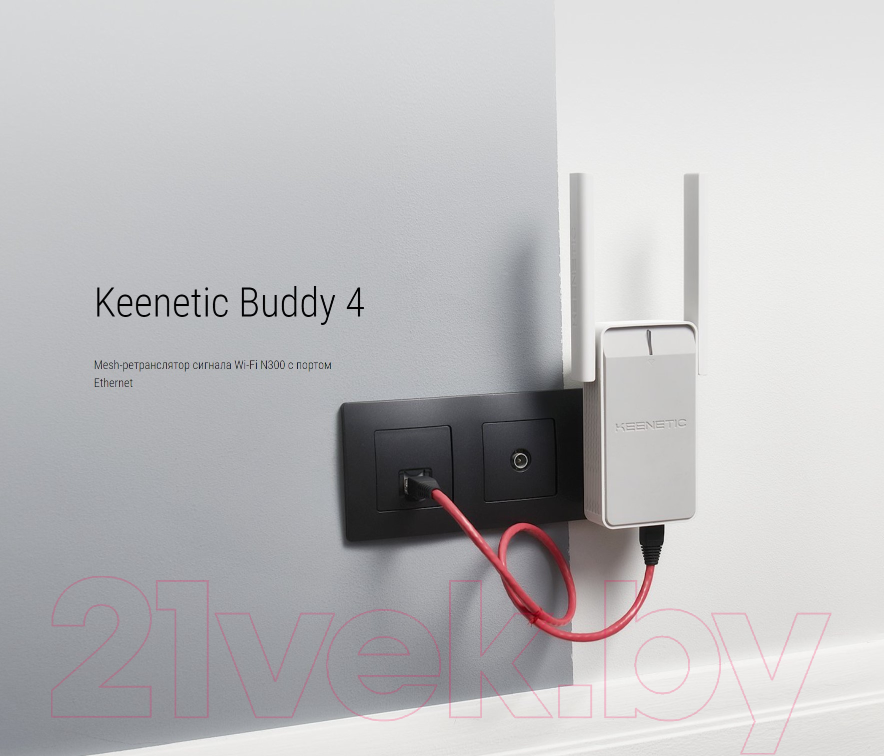 Подключение buddy 4 Усилитель беспроводного сигнала Buddy 4 / KN-3211 купить в Минске за 99 Br. Расс