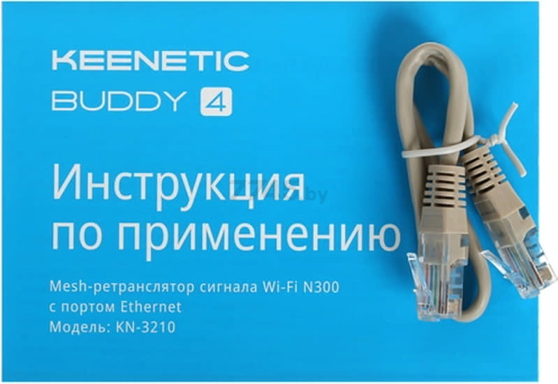 Подключение buddy 4 Усилитель сигнала Wi-Fi KEENETIC Buddy 4 (KN-3210) купить в Минске - цены в инте