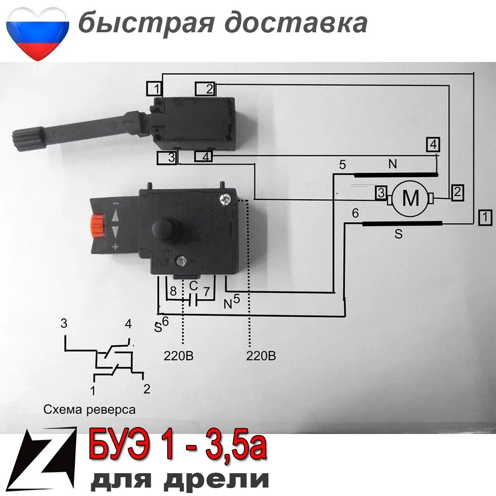 Подключение буэ 1 Выключатель для дрели с регулятором оборотов фото, видео - 38rosta.ru