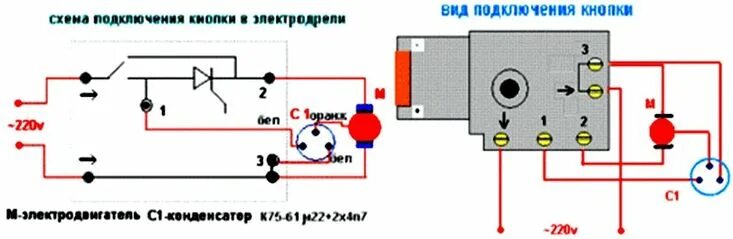 Подключение буэ 1 Пин на доске ร ว ม ว ง จ ร ส ว ต ซ แ ล ะ ซ อ ม ม อ เ ต อ ร ต า