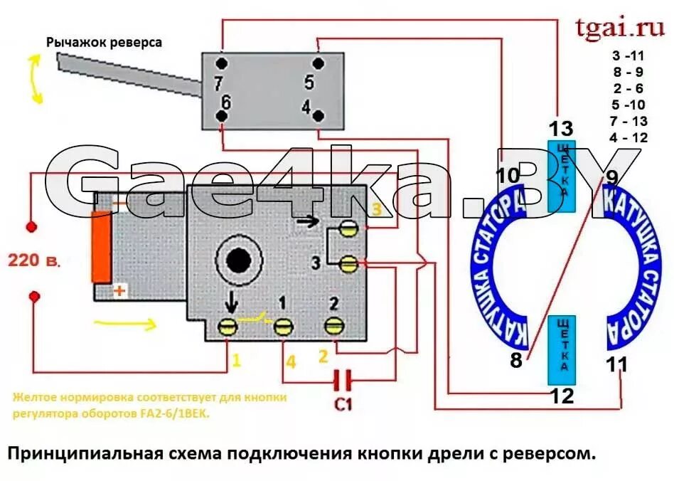 Подключение буэ 1 Выключатель FA2-6/1BEK 6A с реверсом для дрели купить