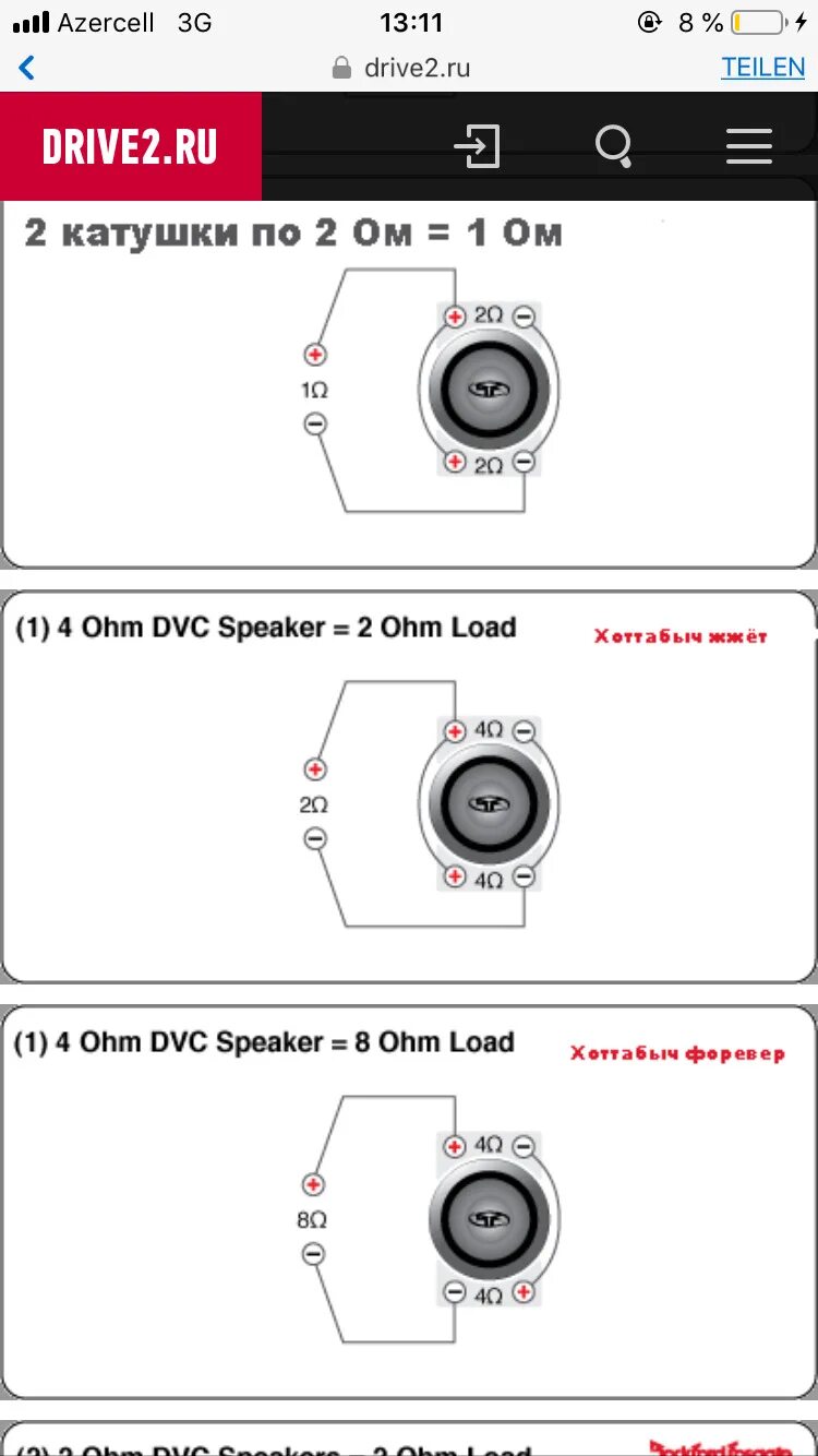 ПОДКЛЮЧЕНИЙ САБВУФЕРОВ - Mazda 3 (1G) BK, 2 л, 2006 года автозвук DRIVE2