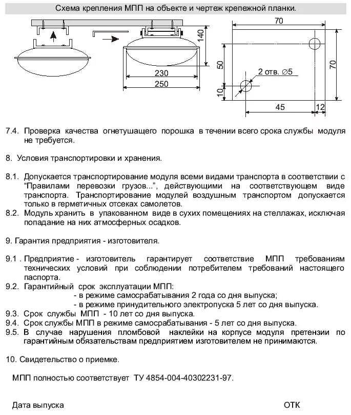 Подключение буран 2 5 МПП(Р)-2,5-И-ГЭ "Буран" ООО "Эпотос 1" / Pozhproekt.ru