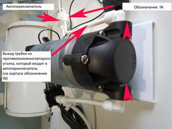 Подключение бустерного насоса Инструкция по установке помпы обратного осмоса своими руками