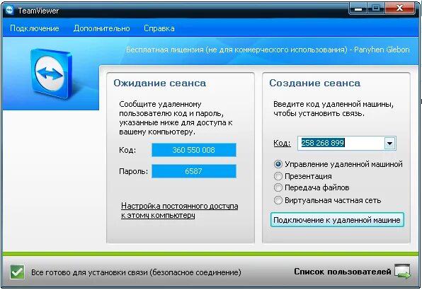 Подключение было закрыто удаленным компьютером подключение к удаленному компу