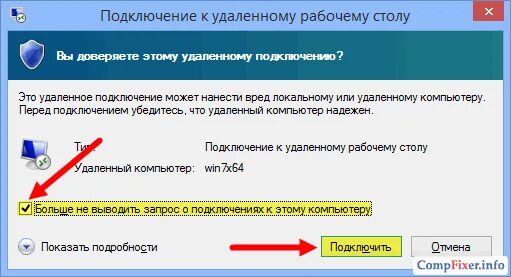 Подключение было закрыто удаленным компьютером Как скачать файл с сервера удалённых рабочих столов